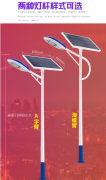 太陽(yáng)能路燈使用新能源汽